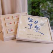三谷青象 生日快乐创意茶叶礼盒送男生女生小众浪漫高级礼物