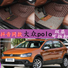 波罗Cross polo/Polo GTI 07/08/09/10/11/12/13/14/15款专用脚垫