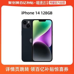 自营Apple/苹果iPhone 14支持移动联通电信5G双卡待手机黄色上新