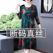 重磅真丝连衣裙桑蚕丝大牌2024女春秋长袖杭州高档大码妈妈裙