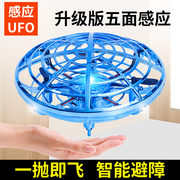 UFO感应飞行器玩具智能悬浮球飞碟飞行球遥控飞机儿童手势小男孩