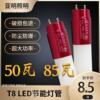 亚明led灯管t8灯条1.2米50w超亮双端，节能省电无频闪白光玻璃护眼