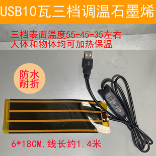 USB5V12V硅橡胶发热器加热片板电热膜恒温保温暖手奶瓶套宠物箱子