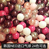 韩国NEO儿童生日乳胶气球珠光多色加厚防爆结婚装饰场景布置汽球