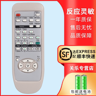 适用爱普生投影机仪遥控器 EMP-6000 EMP-6100 EMP-6150 EMP-280
