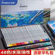 marco马可72色油性彩铅36色48色100水溶彩铅笔铁盒装彩色铅笔手绘