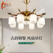吊扇灯全铜新中式客厅，风扇吊灯实木餐厅智能大气，胡桃木隐形风扇灯