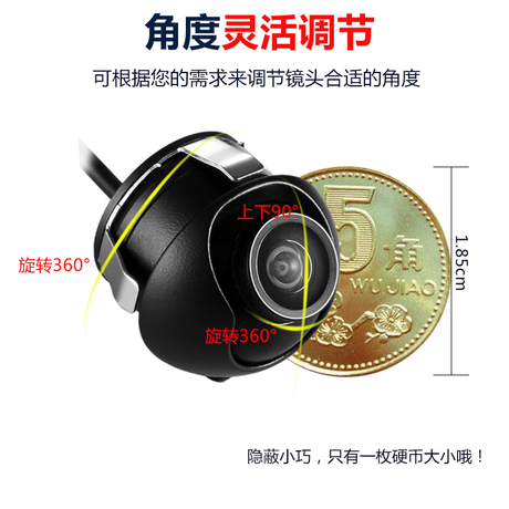 侧视摄像头高清
