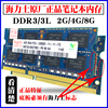 海力士原厂三代2G 4G 8G 1066 1333 1600MHZ笔记本电脑内存条DDR3