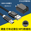 适用魅族miniplayer mp3充电线 mp3数据线t型口 t数据线通用充电