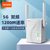 5G双频腾达wifi信号扩大器放大增强器接收器千兆双频5g路由中继器wi-fi扩展1200m家用无线加强器A18