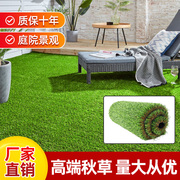 仿真草坪铺垫人造地毯塑料，绿色阳台假草皮人工秋草地别墅庭院户外