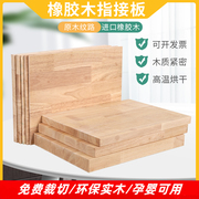 橡胶木实木板diy桌面面板书架，置物架衣柜分层板材定制原木木板片