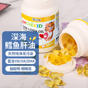 艾瑞可宝宝鱼肝油鱼油dha婴幼儿营养omega3软胶囊法国60粒/瓶