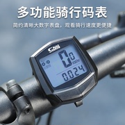 骑行自行车码表公路山地车测速器，单车防水里程表中文大屏记速码表