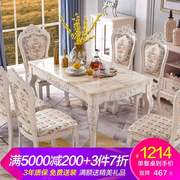 餐桌 餐桌椅组合 大理石餐桌 欧式E餐桌 实木餐厅家具饭桌长方形
