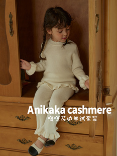 anikaka女童可爱花边山羊绒宝宝，套装长袖长裤，羊毛裤保暖打底外穿