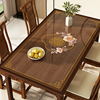 新中式桌布防水防油防烫免洗茶几，餐桌垫长方形pvc透明软玻璃台布