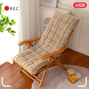 躺椅坐垫靠背一体摇椅毛绒垫子四季通用加厚秋冬折叠椅子懒人椅垫