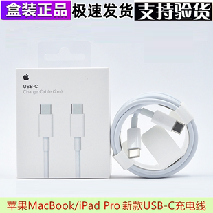 苹果macbookpro充电线，air数据线magsafe磁吸type-c电源线