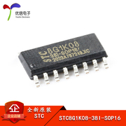 stc8g1k08-38i-sop16增强型1t8051单片机微控制器mcu
