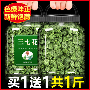 云南三七花500g克文山特级野生正宗山七粉田七花茶