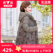 雅鹿中老年妈妈羽绒服女士冬装2024气质连帽中长款保暖外套女