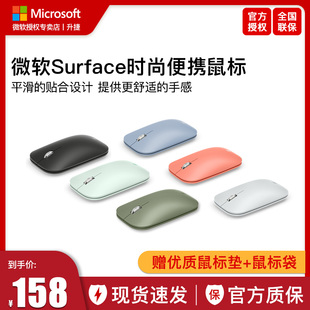 微软surfacego3pro，89无线鼠标蓝牙，4.0超薄便携时尚设计师舒适