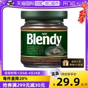 自营日本agfblendy咖啡美式进口黑咖啡，无蔗糖速溶冻干咖啡粉