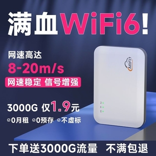 随身wifi移动无线网络20245g免插卡三网通无限流量便携式车载wi-fi6户外手机宽带wilf路由器上网神器携带