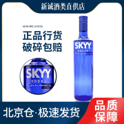 进口洋酒SKYY蓝天深蓝原味伏特加750ml蒸馏烈酒B52鸡尾酒套装基酒