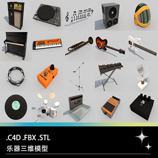 C4D FBX STL乐器吉他键盘麦克风话筒唱片钢琴音符音响架子鼓模型
