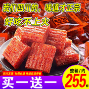 正宗四川风味素大肉麻辣香辣口味湖南特辣零食休闲食品豆皮面筋