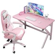 电竞桌粉色台式电脑桌白色家用书桌游戏桌电竞桌电脑桌椅套装一套
