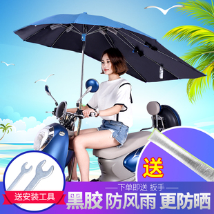 电动车遮阳伞加长防晒电瓶车，遮雨伞踏板车，雨棚电动摩托车遮雨棚蓬