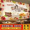 蛋糕房墙面装饰壁画面包店烘焙壁纸，自粘背景墙海报欧式甜品3d壁纸