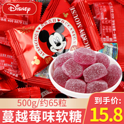 迪士尼大喜吉日蔓越莓味软糖果500g结婚喜糖散装儿童生日礼零食