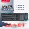 罗技K230/K270无线键盘罗技MK275/MK270无线键盘鼠标套装办公