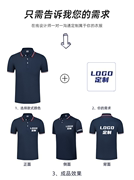 短袖polo衫定制餐饮广告衫文化衫班服翻领工作服订做工衣印字LOGO