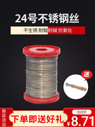 巢框不锈钢丝养蜂工具，巢框专用24号不锈钢丝经久耐用500g