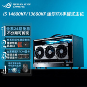 24期免息rog华硕i514600kf13600kfrtx4070tisuper4060ti迷你itx游戏台式组装电脑主机高端diy整机