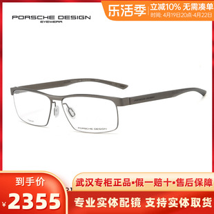 保时捷眼镜PORSCHE DESIGN眼镜男近视镜纯钛眼镜框商务方框8288
