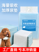 狗狗尿垫宠物除味加厚吸水垫100片一次性，尿布猫咪生产尿不湿用品