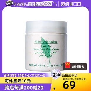 自营雅顿绿茶蜜滴身体乳霜250ml保湿滋润补水绿茶香氛留香