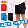 victor胜利羽毛球运动短裤男女，训练系列针织运动短裤r-30201