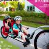 联德乐 亲子 自行车双人自行车亲子双人儿童自行车拖车母子单