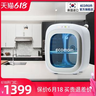 韩国ecomom婴儿奶瓶消毒器紫外线，消毒柜新生宝宝，专用消毒带烘干器