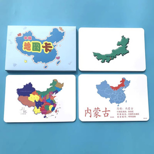 杜曼早教闪卡中国35个省级行政区的地图卡杜曼幼儿认知地理轮廓图