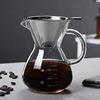 美式咖啡壶手冲咖啡分享壶耐热玻璃，过滤网滴漏壶套装过滤器冷萃杯
