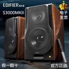 EDIFIER/漫步者 S3000MKII无线HIFI多媒体电视电脑客厅蓝牙音箱木